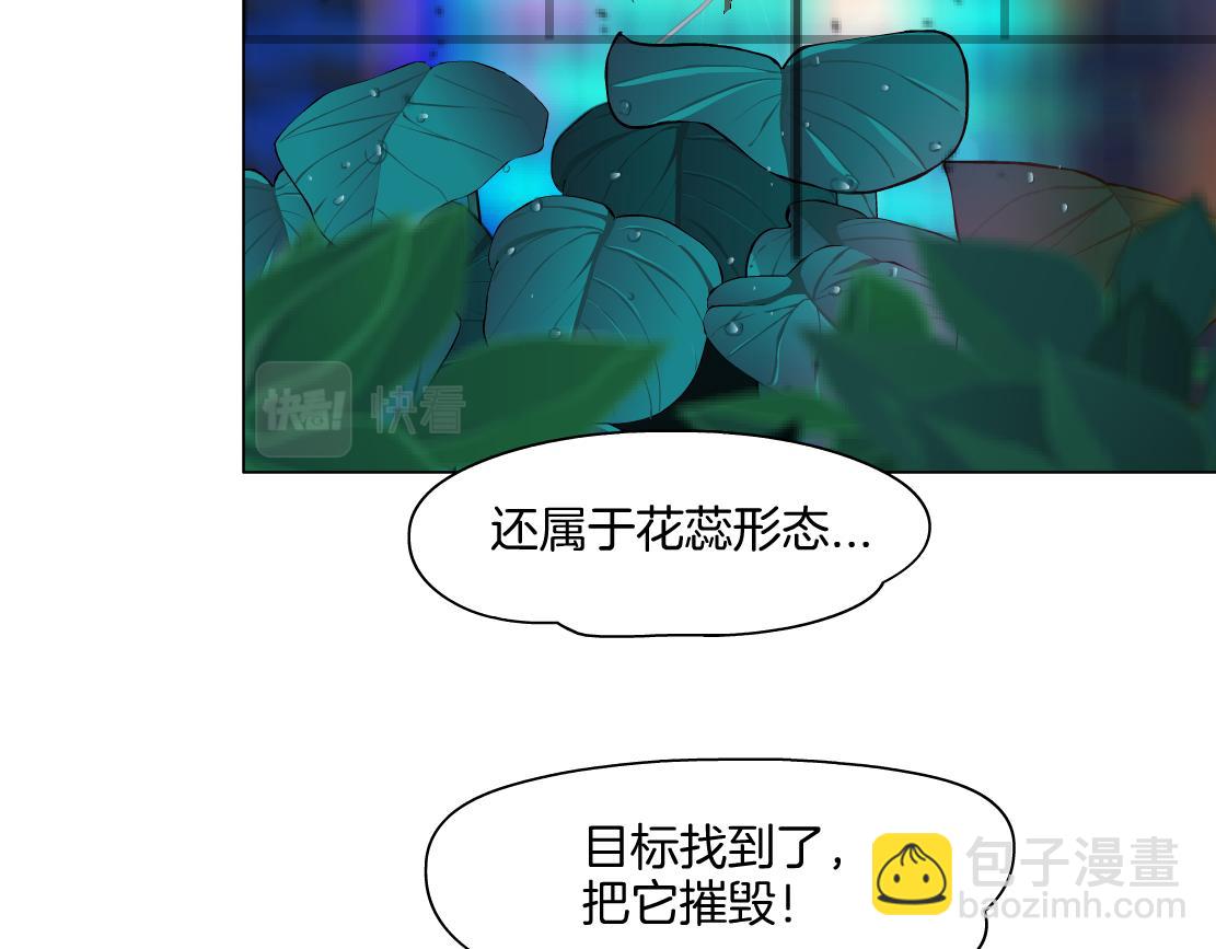 🍣藤女 132【决战篇】恋爱了100年 第36页