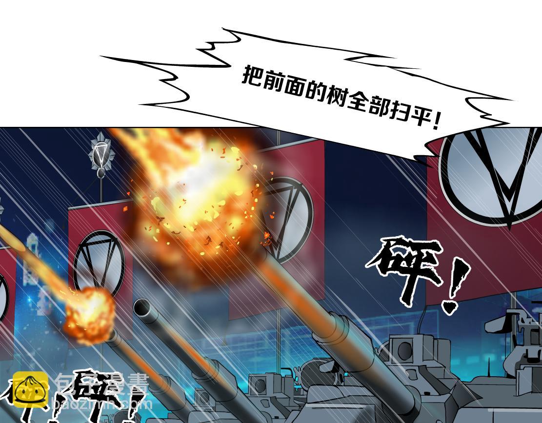 🍣藤女 132【决战篇】恋爱了100年 第39页