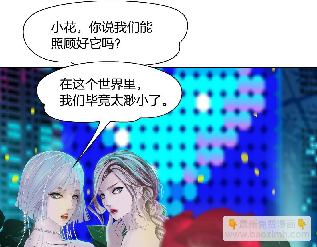 🍣藤女 132【决战篇】恋爱了100年 第4页