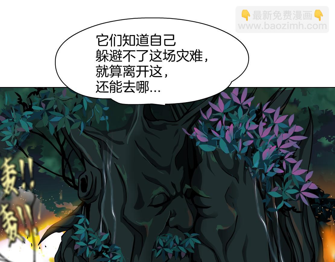 🍣藤女 132【决战篇】恋爱了100年 第44页
