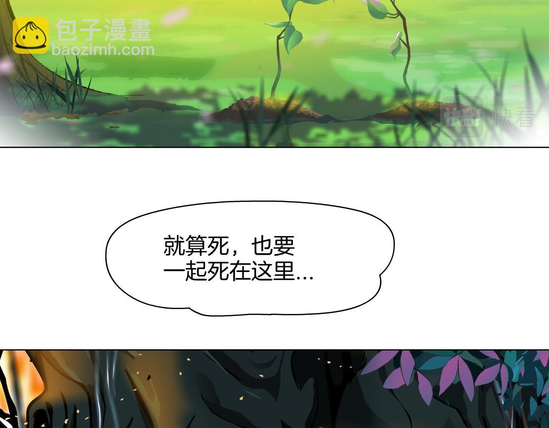 🍣藤女 132【决战篇】恋爱了100年 第47页