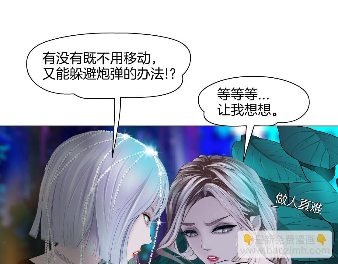 🍣藤女 132【决战篇】恋爱了100年 第49页