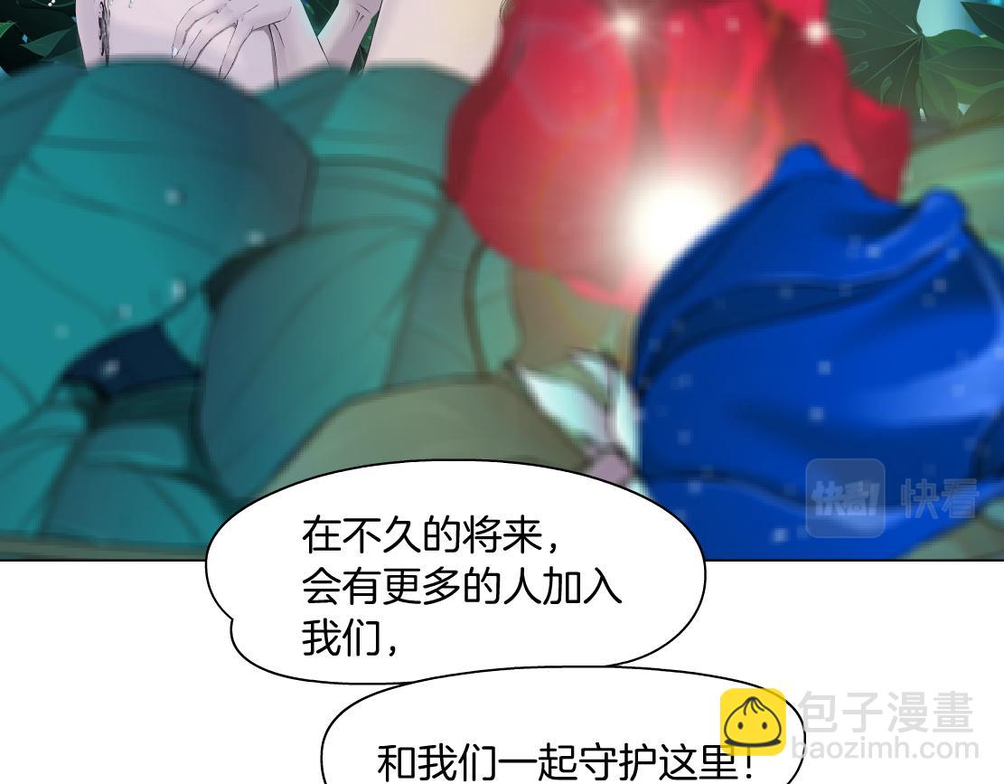 🍣藤女 132【决战篇】恋爱了100年 第5页