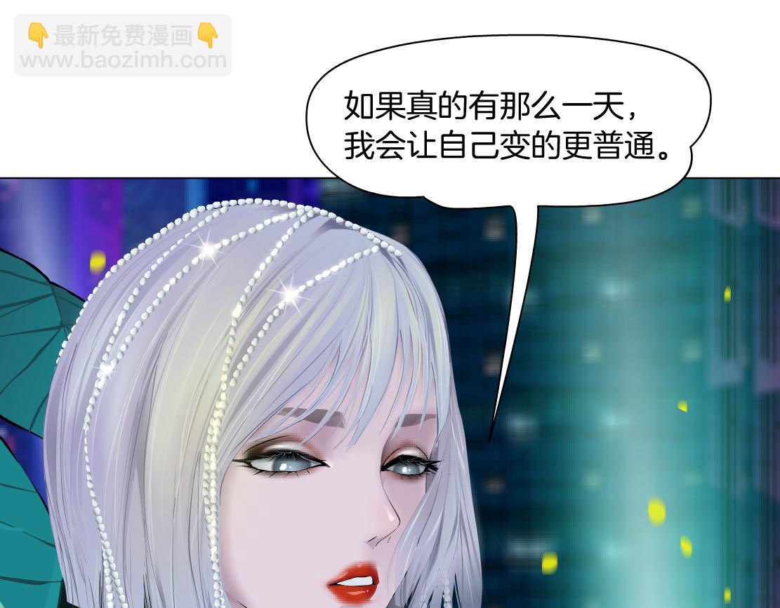 🍣藤女 132【决战篇】恋爱了100年 第9页