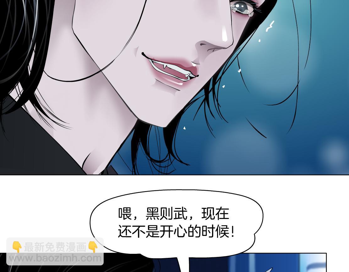 🍣藤女 134【决战篇】把小白带走！ 第10页
