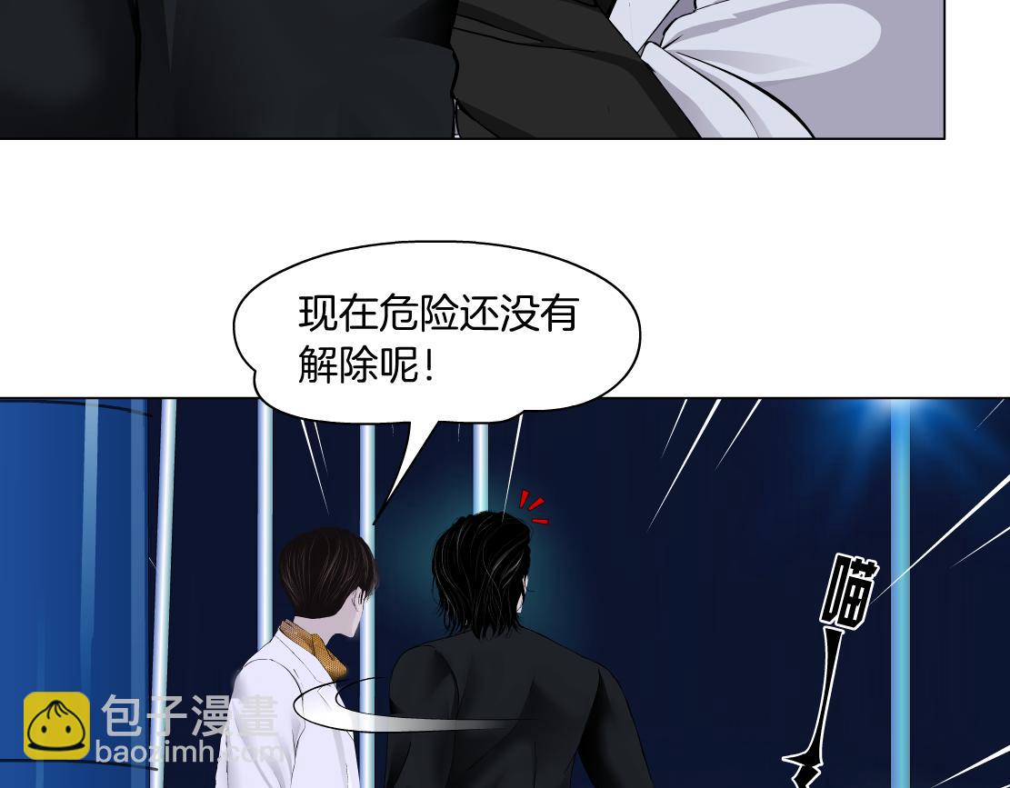 🍣藤女 134【决战篇】把小白带走！ 第12页