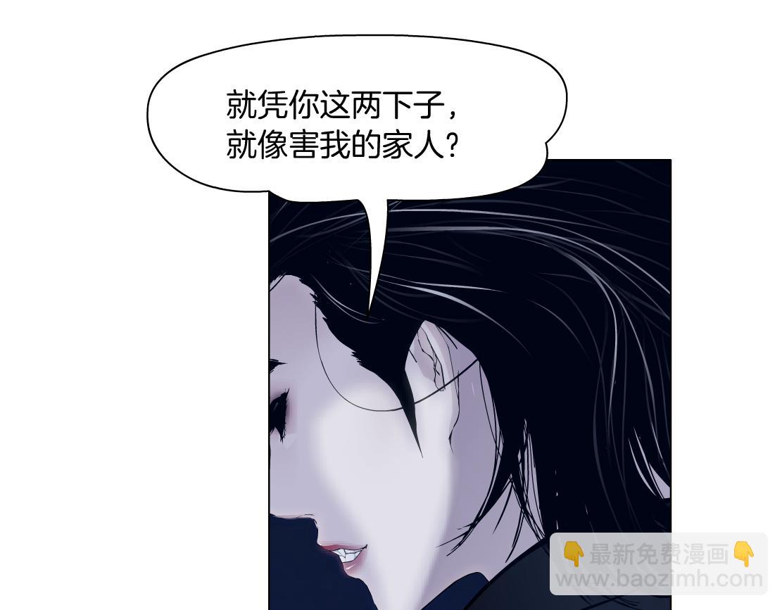 🍣藤女 134【决战篇】把小白带走！ 第14页