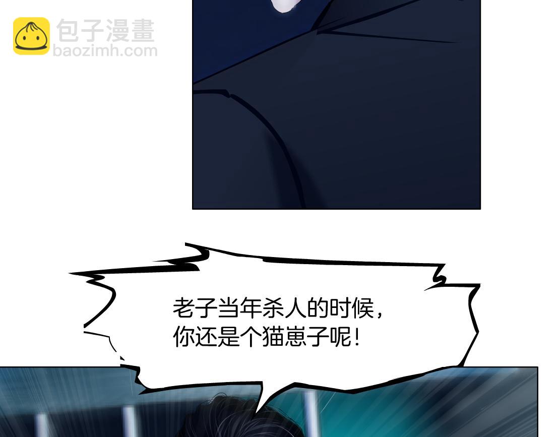 🍣藤女 134【决战篇】把小白带走！ 第15页