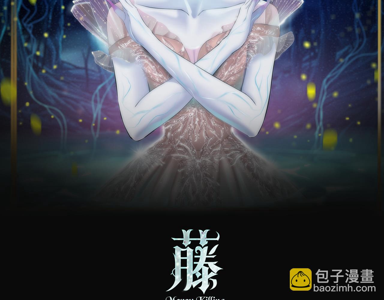 🍣藤女 134【决战篇】把小白带走！ 第2页