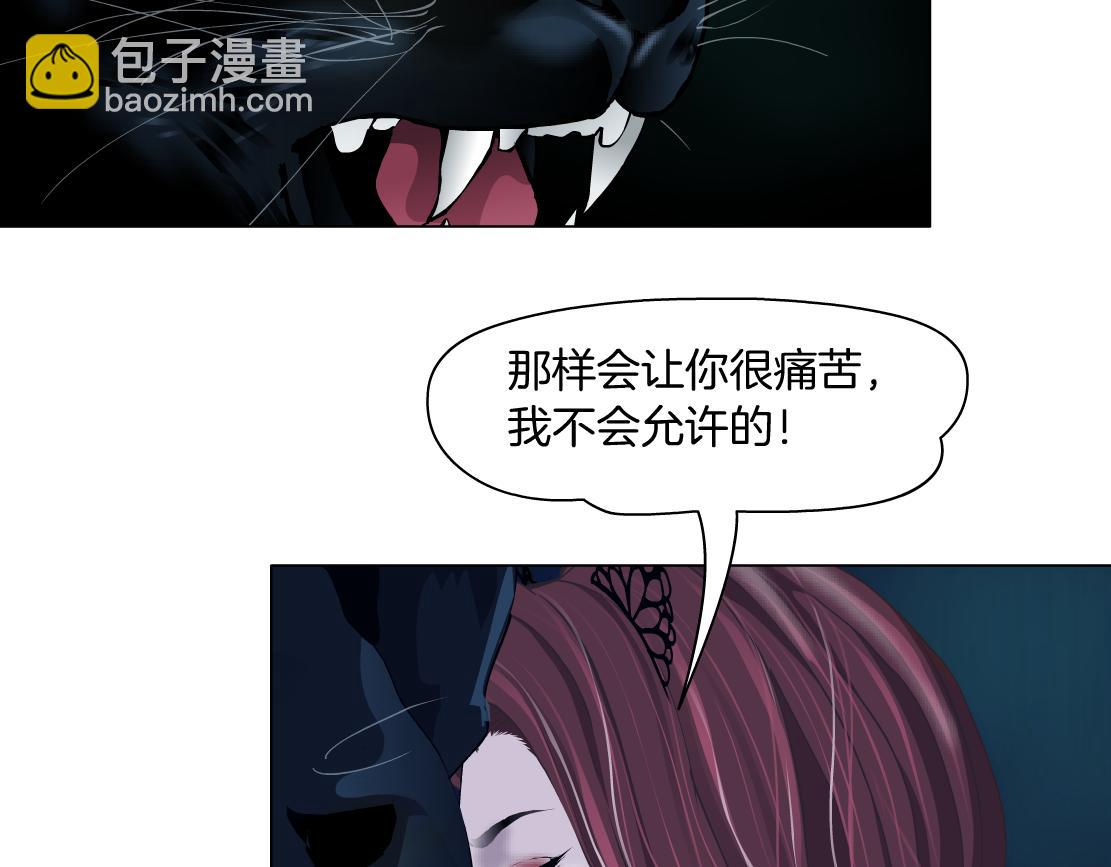🍣藤女 134【决战篇】把小白带走！ 第20页