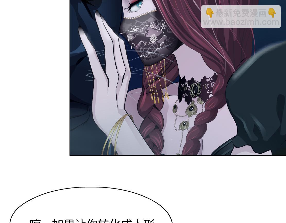 🍣藤女 134【决战篇】把小白带走！ 第21页