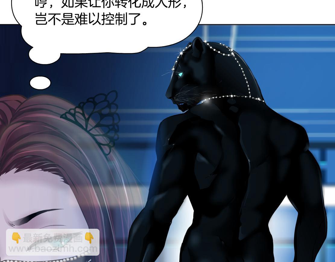 🍣藤女 134【决战篇】把小白带走！ 第22页