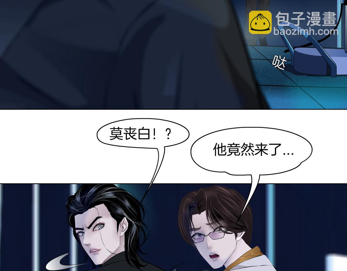 🍣藤女 134【决战篇】把小白带走！ 第25页