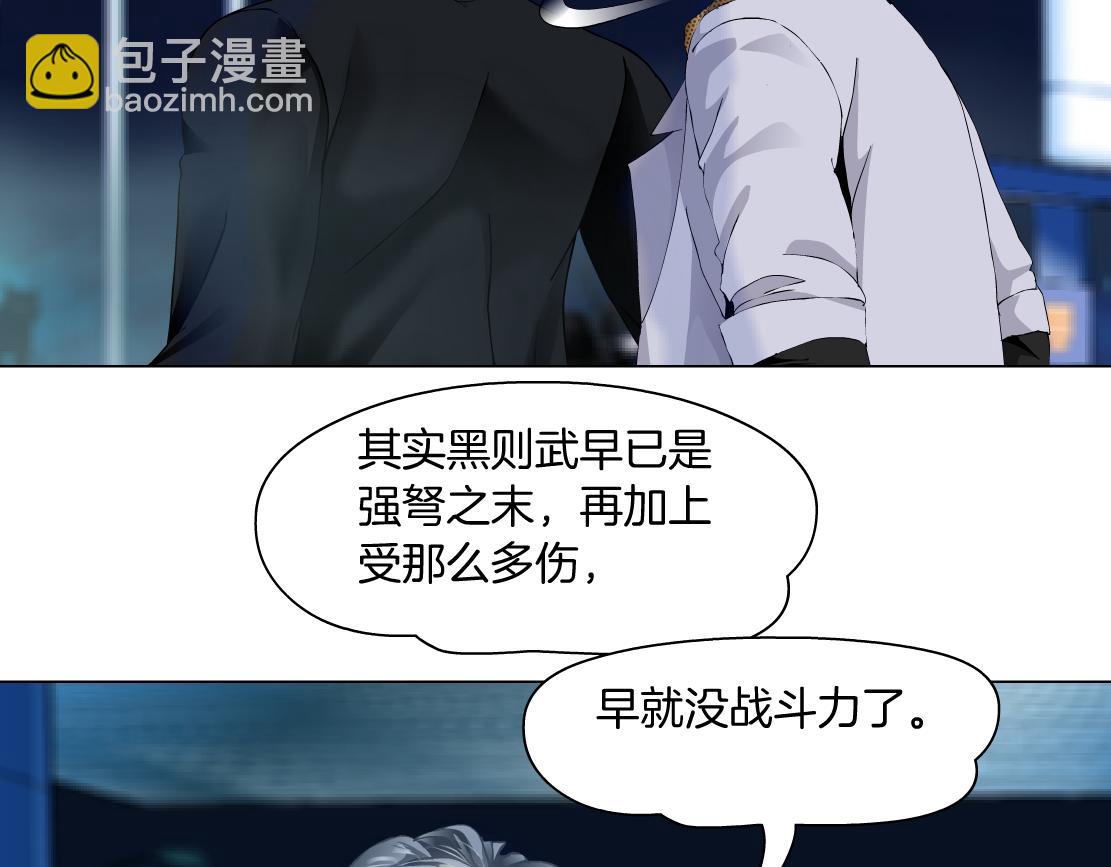 🍣藤女 134【决战篇】把小白带走！ 第26页