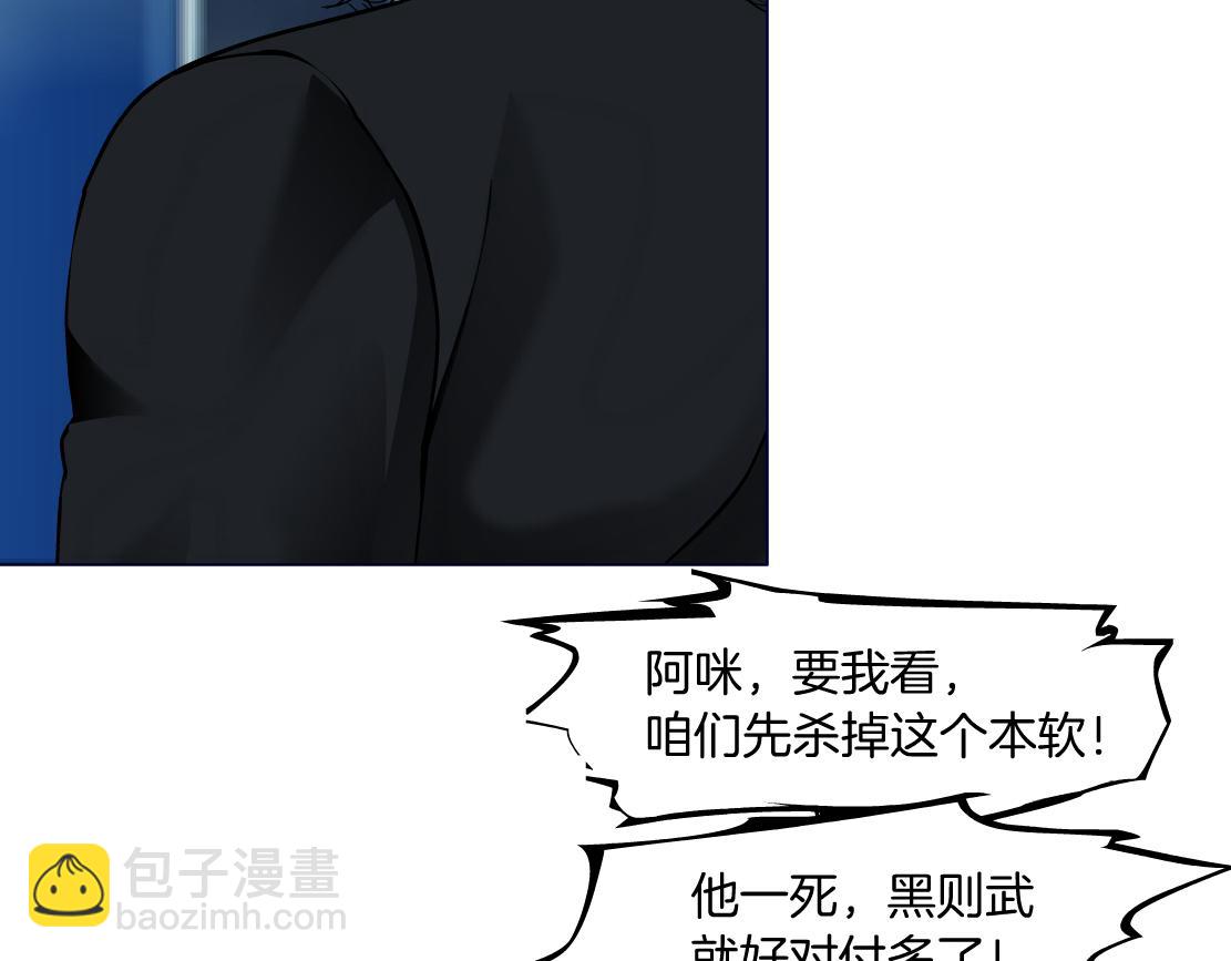 🍣藤女 134【决战篇】把小白带走！ 第30页
