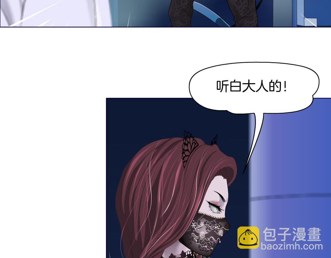 🍣藤女 134【决战篇】把小白带走！ 第32页