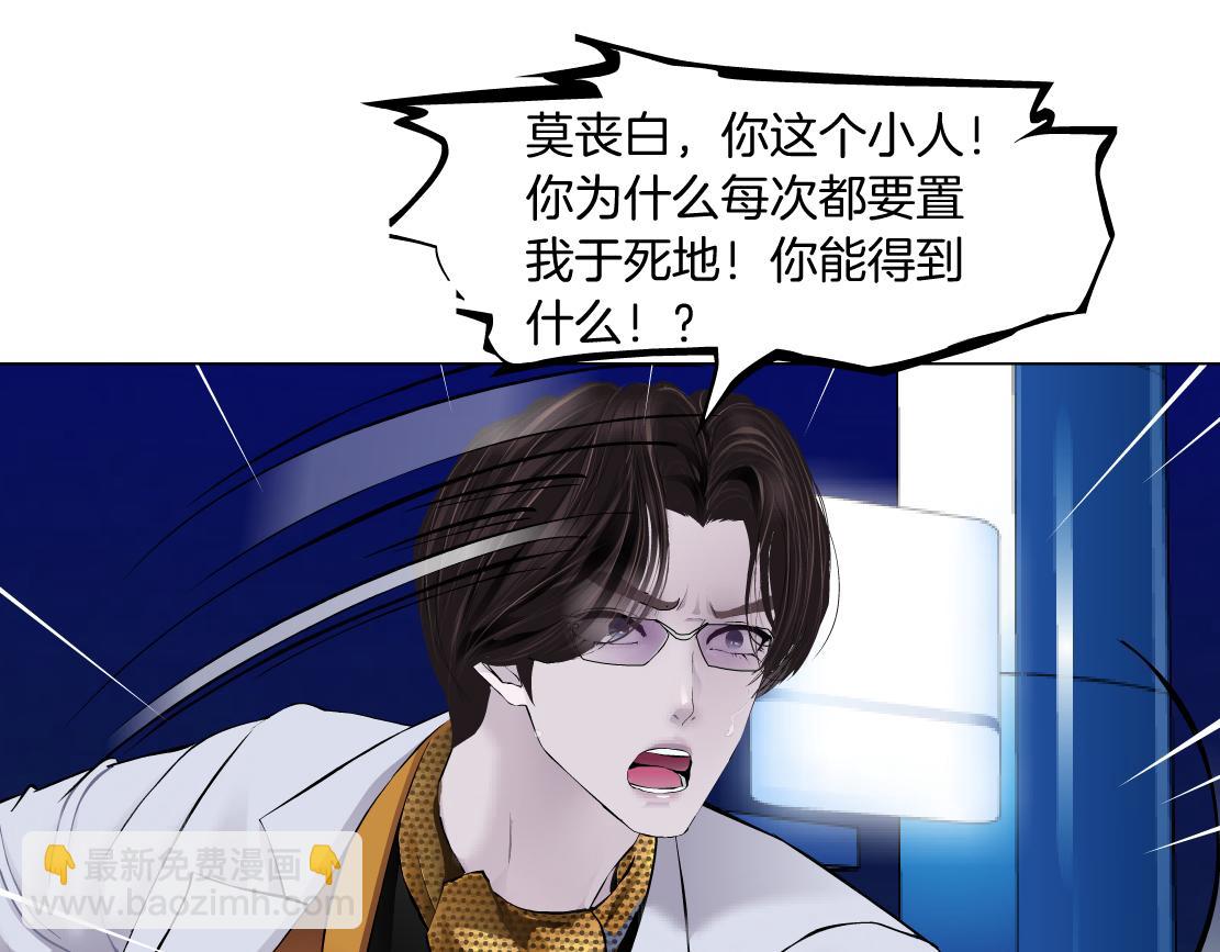 🍣藤女 134【决战篇】把小白带走！ 第34页