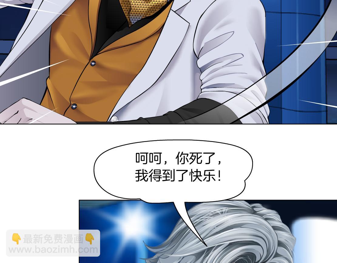 🍣藤女 134【决战篇】把小白带走！ 第35页