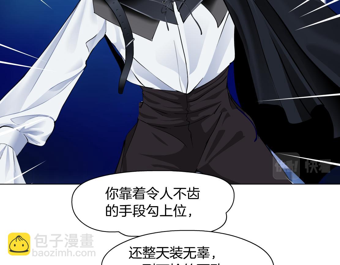 🍣藤女 134【决战篇】把小白带走！ 第40页