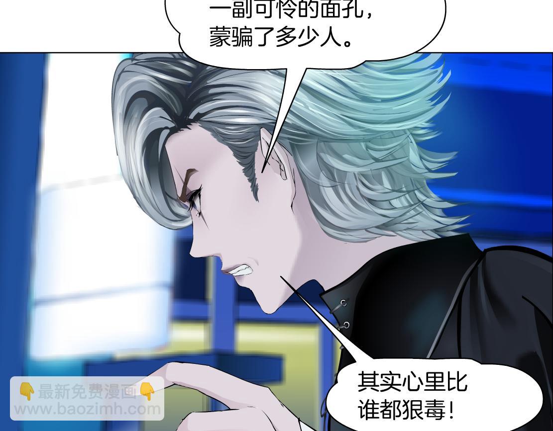 🍣藤女 134【决战篇】把小白带走！ 第41页