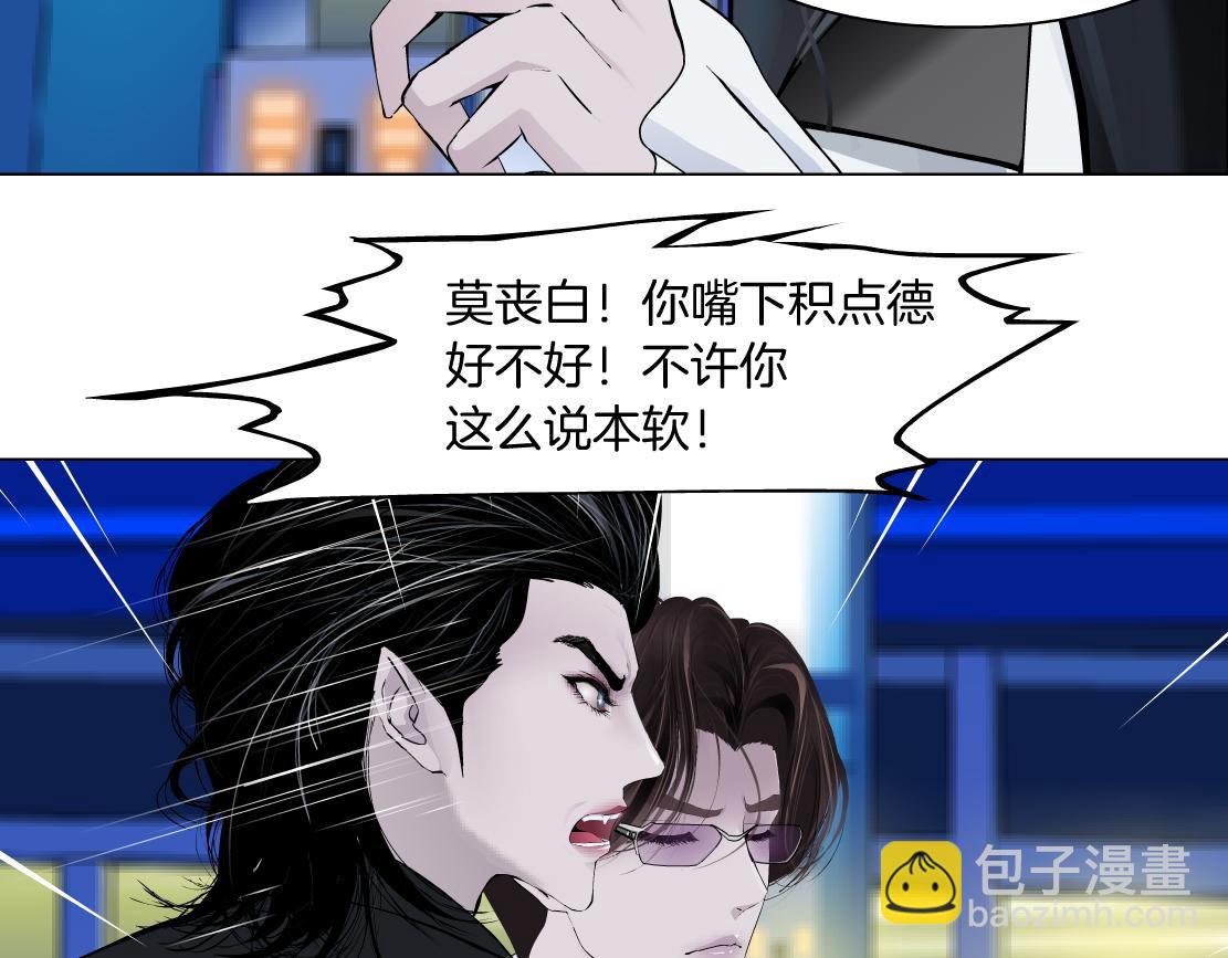 🍣藤女 134【决战篇】把小白带走！ 第42页