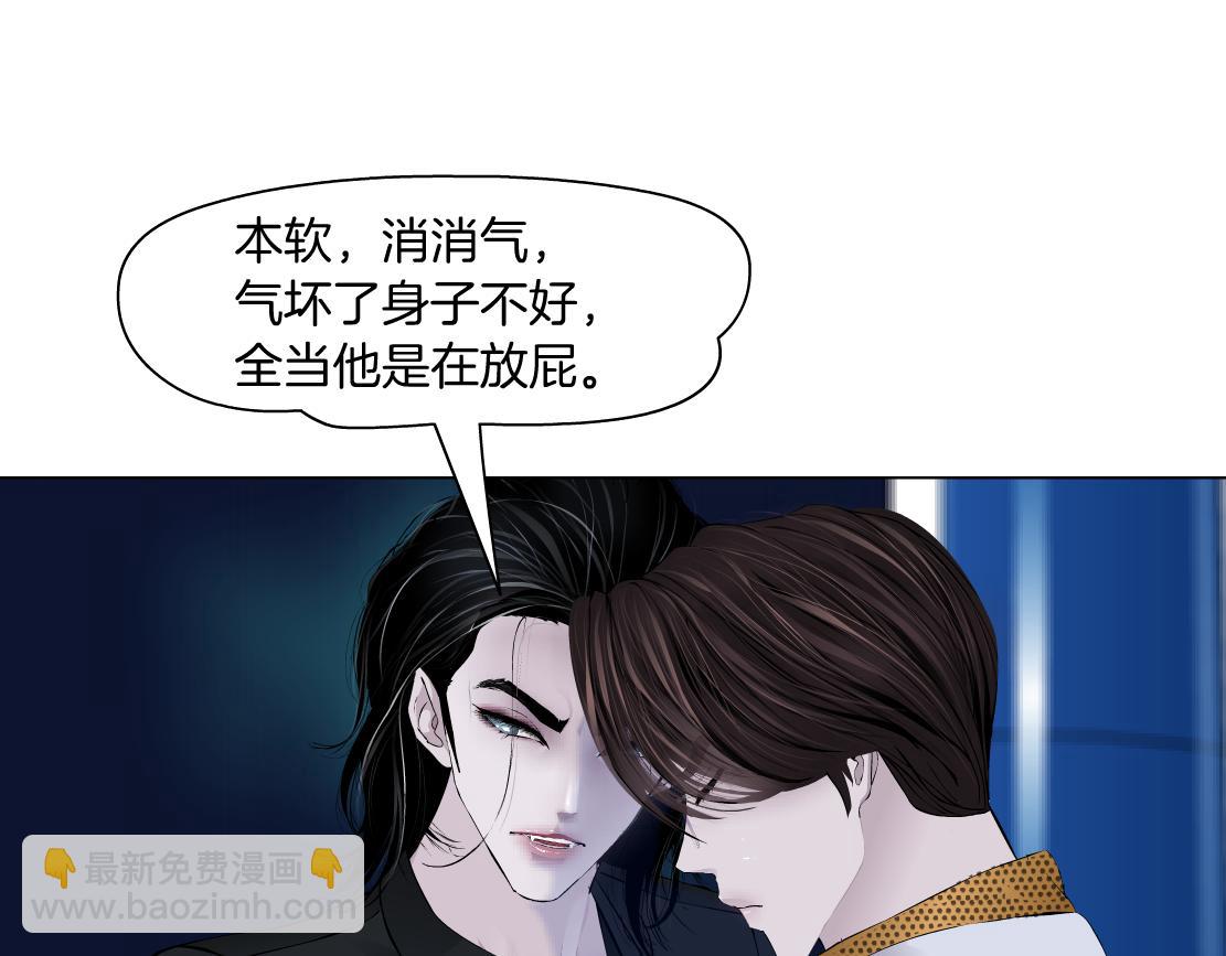 🍣藤女 134【决战篇】把小白带走！ 第44页