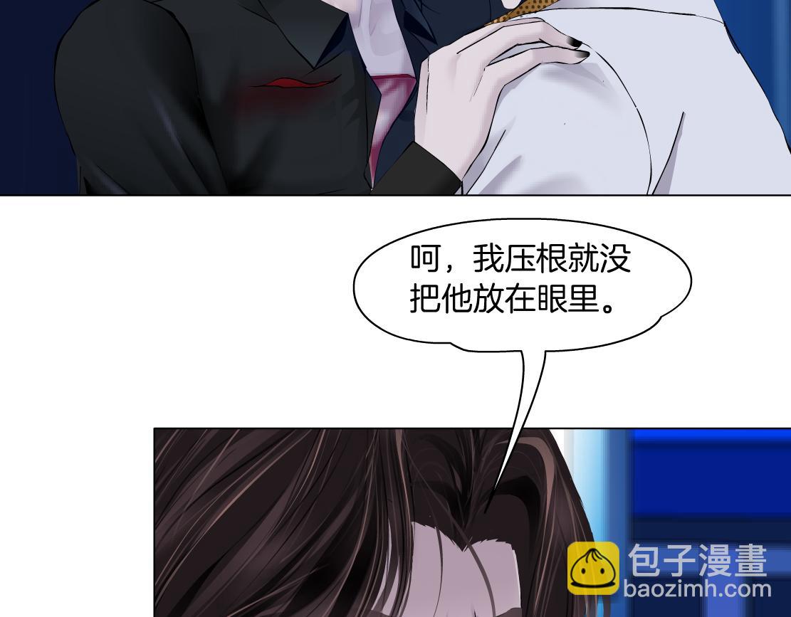 🍣藤女 134【决战篇】把小白带走！ 第45页