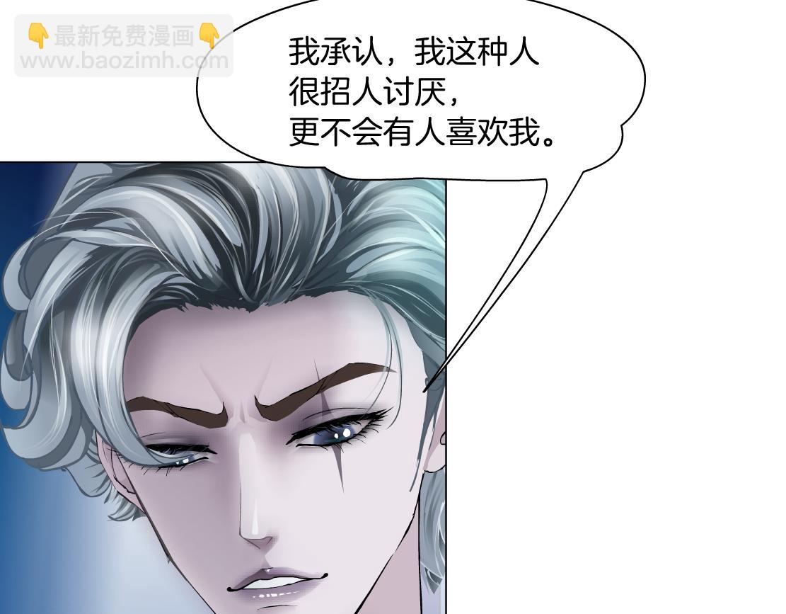 🍣藤女 134【决战篇】把小白带走！ 第47页
