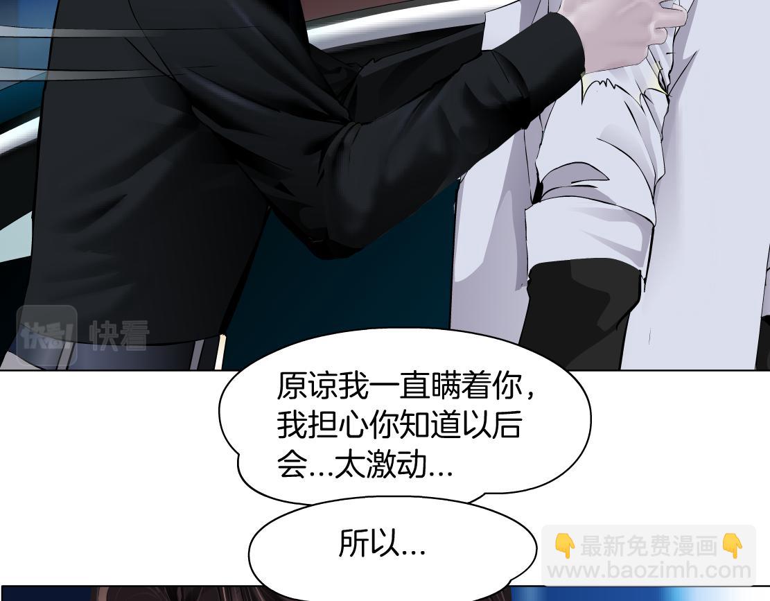🍣藤女 134【决战篇】把小白带走！ 第5页