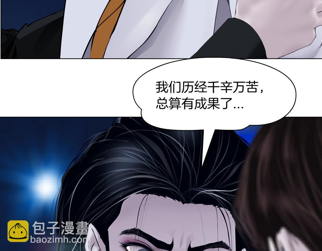 🍣藤女 134【决战篇】把小白带走！ 第7页