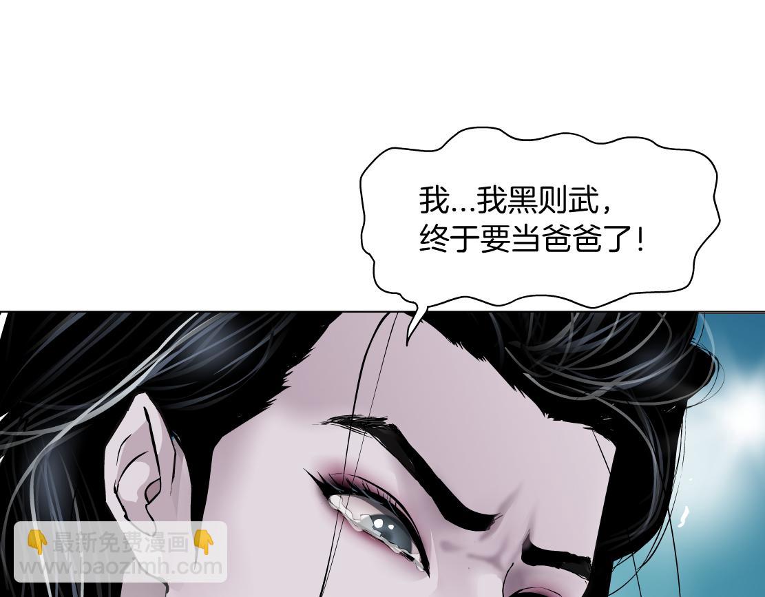 🍣藤女 134【决战篇】把小白带走！ 第9页