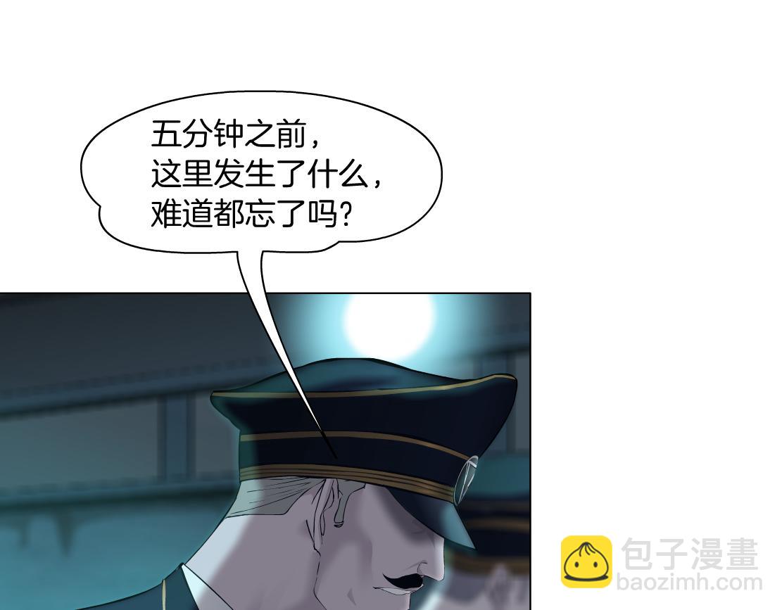 🍣藤女 136【决战篇】臭豹子！ 第14页