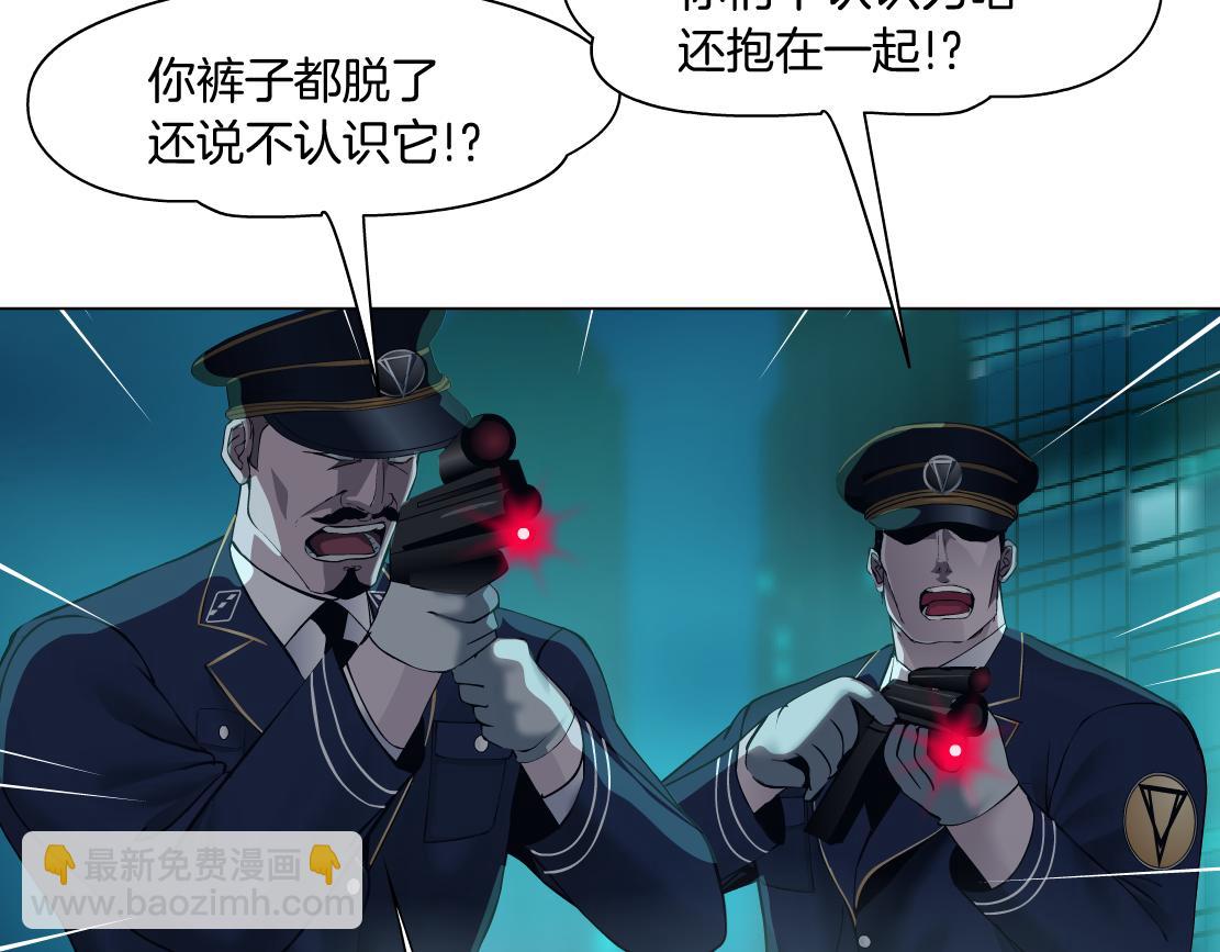 🍣藤女 136【决战篇】臭豹子！ 第33页