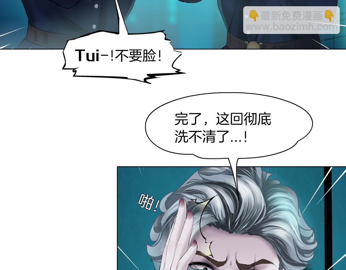 🍣藤女 136【决战篇】臭豹子！ 第34页