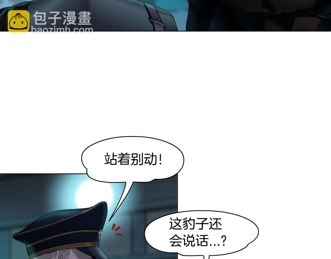 🍣藤女 136【决战篇】臭豹子！ 第37页