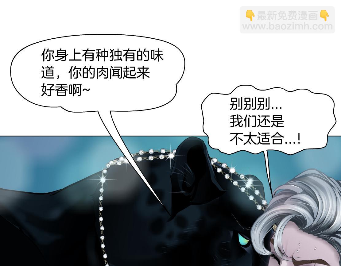 🍣藤女 136【决战篇】臭豹子！ 第4页