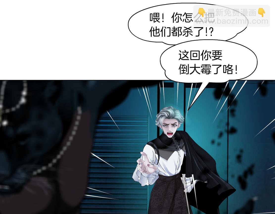 🍣藤女 136【决战篇】臭豹子！ 第46页