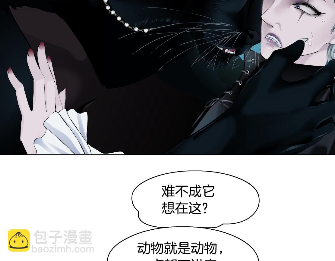 🍣藤女 136【决战篇】臭豹子！ 第5页