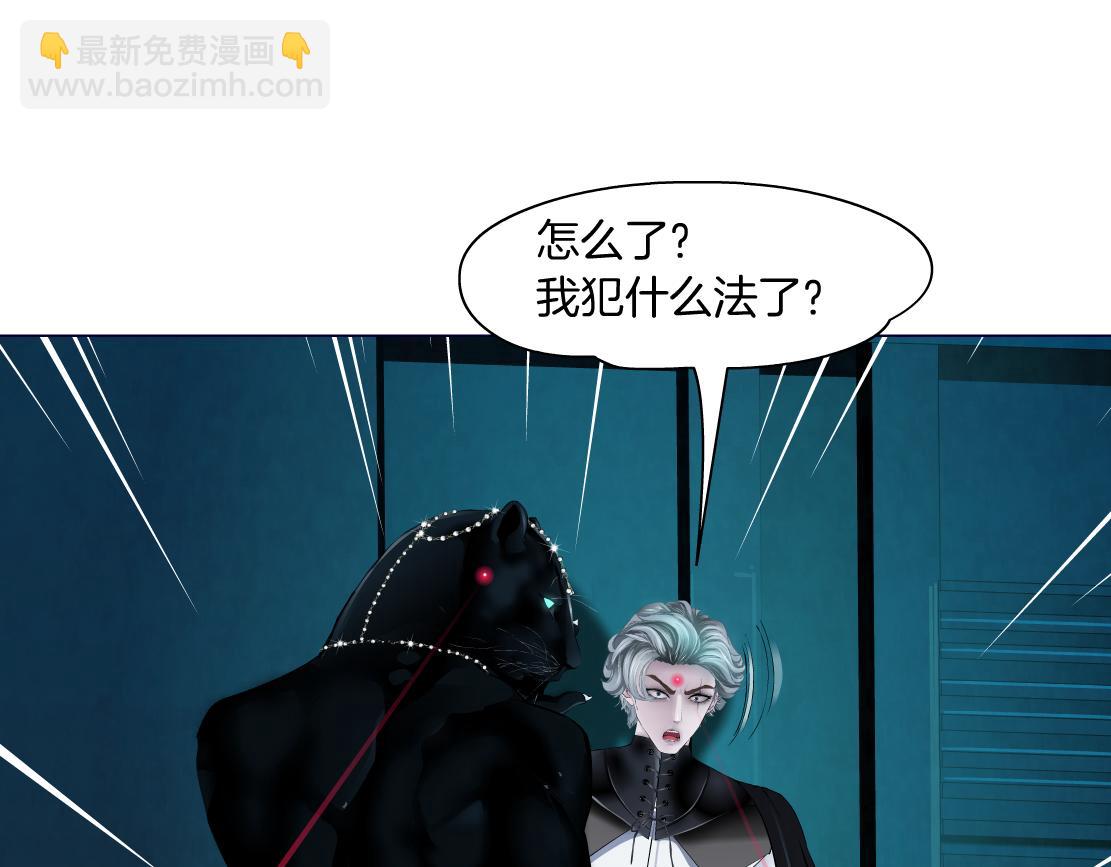 🍣藤女 136【决战篇】臭豹子！ 第9页
