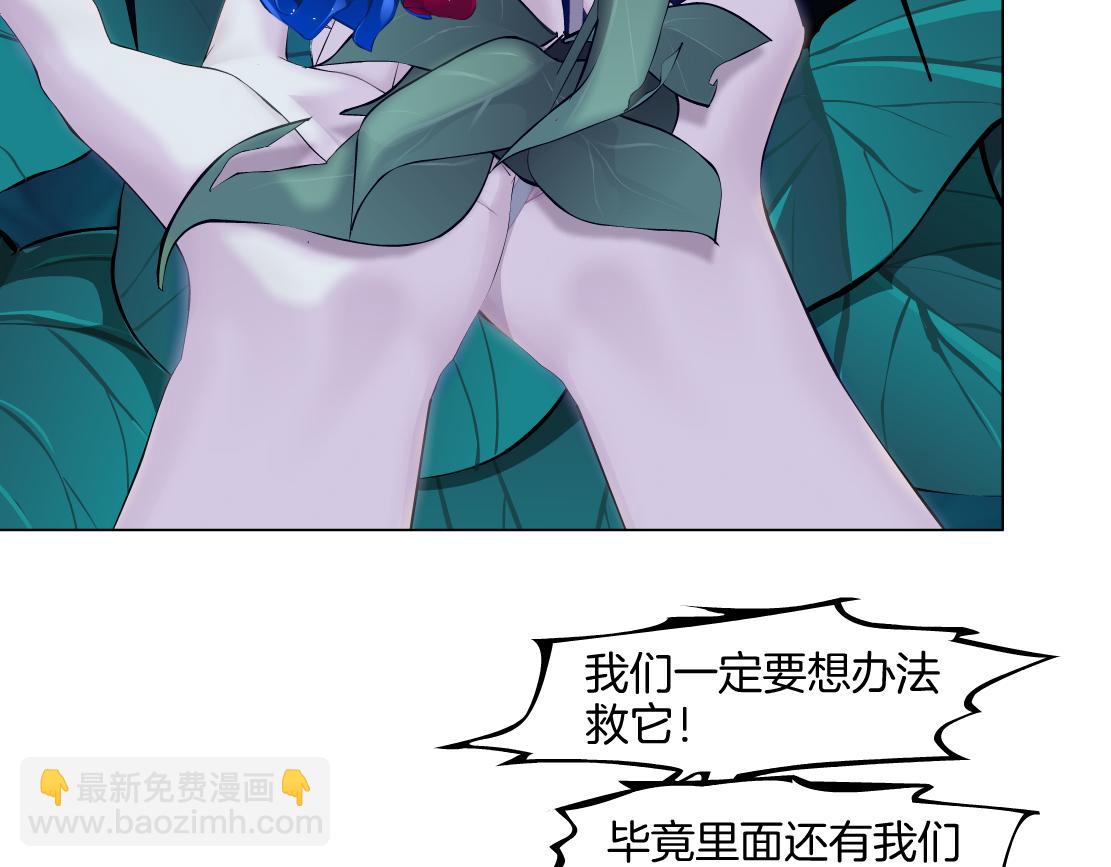 🍣藤女 138【决战篇】倒霉体质 第10页