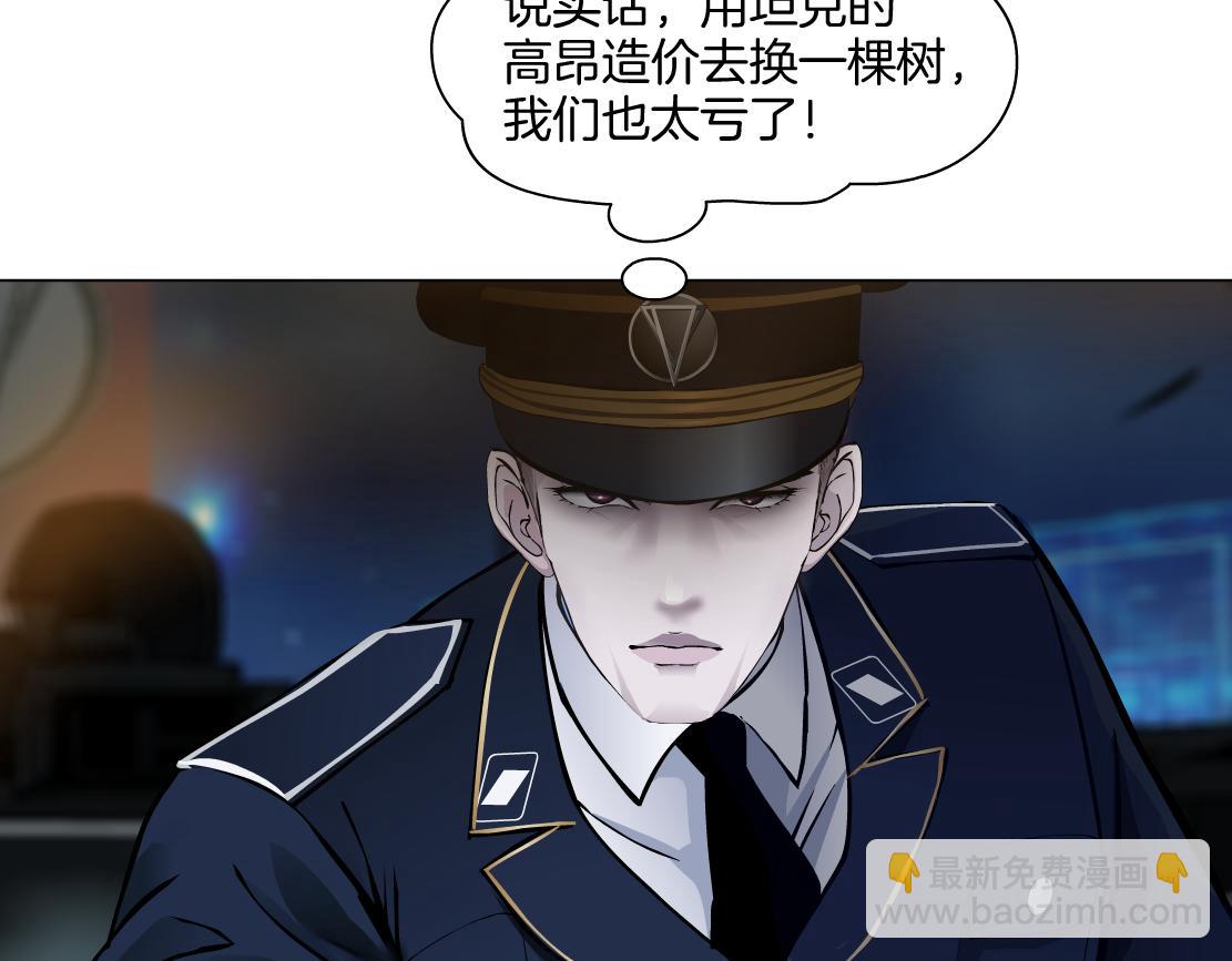 🍣藤女 138【决战篇】倒霉体质 第39页
