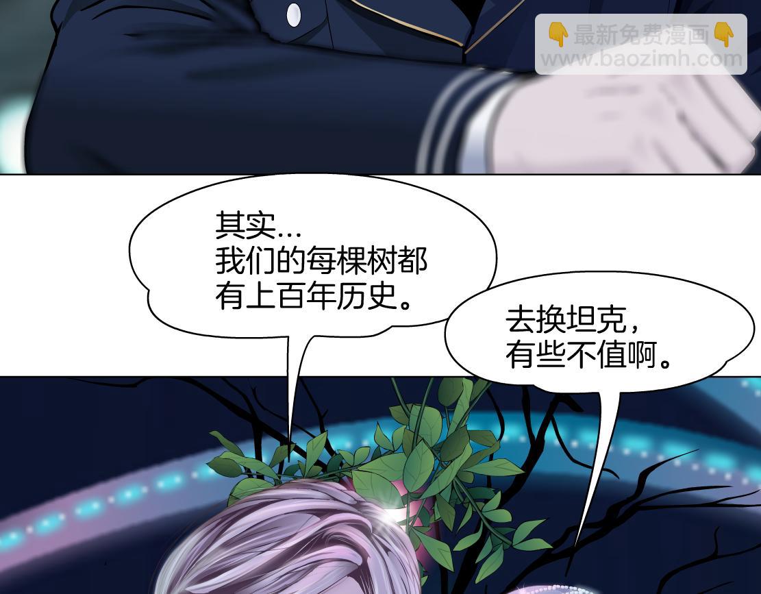 🍣藤女 138【决战篇】倒霉体质 第40页