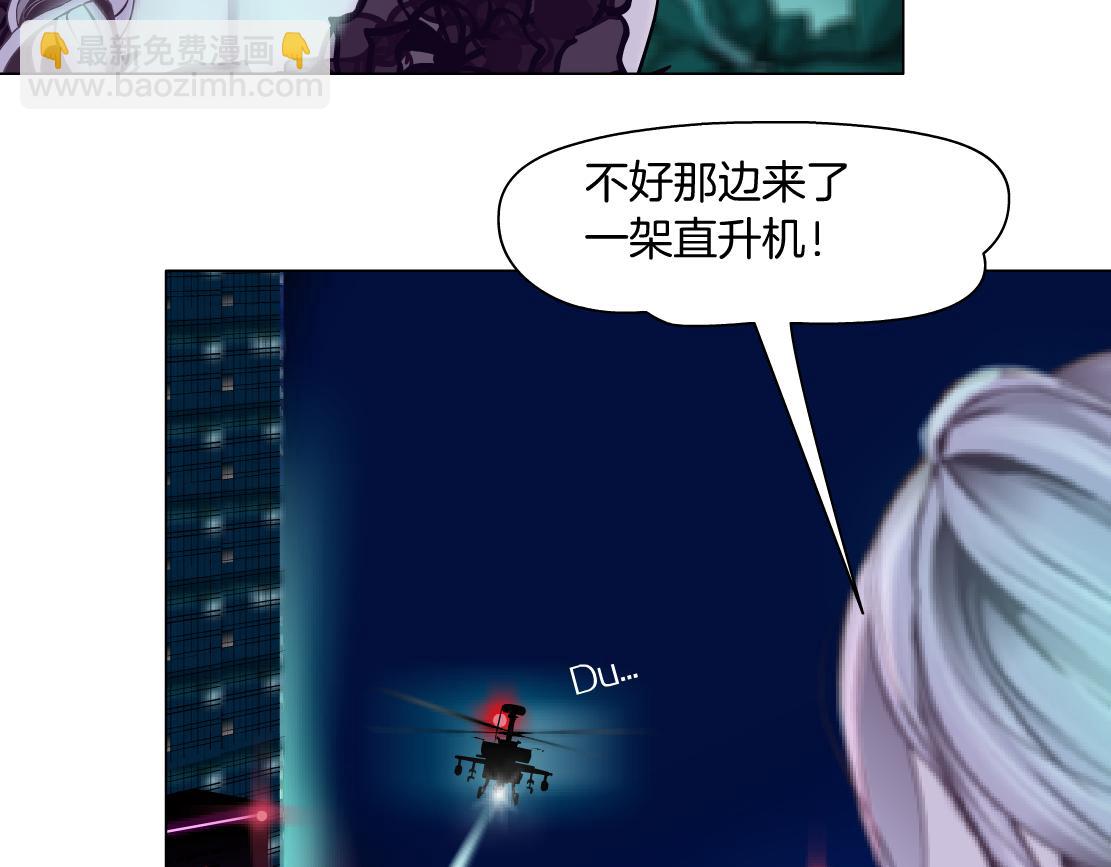 🍣藤女 138【决战篇】倒霉体质 第43页