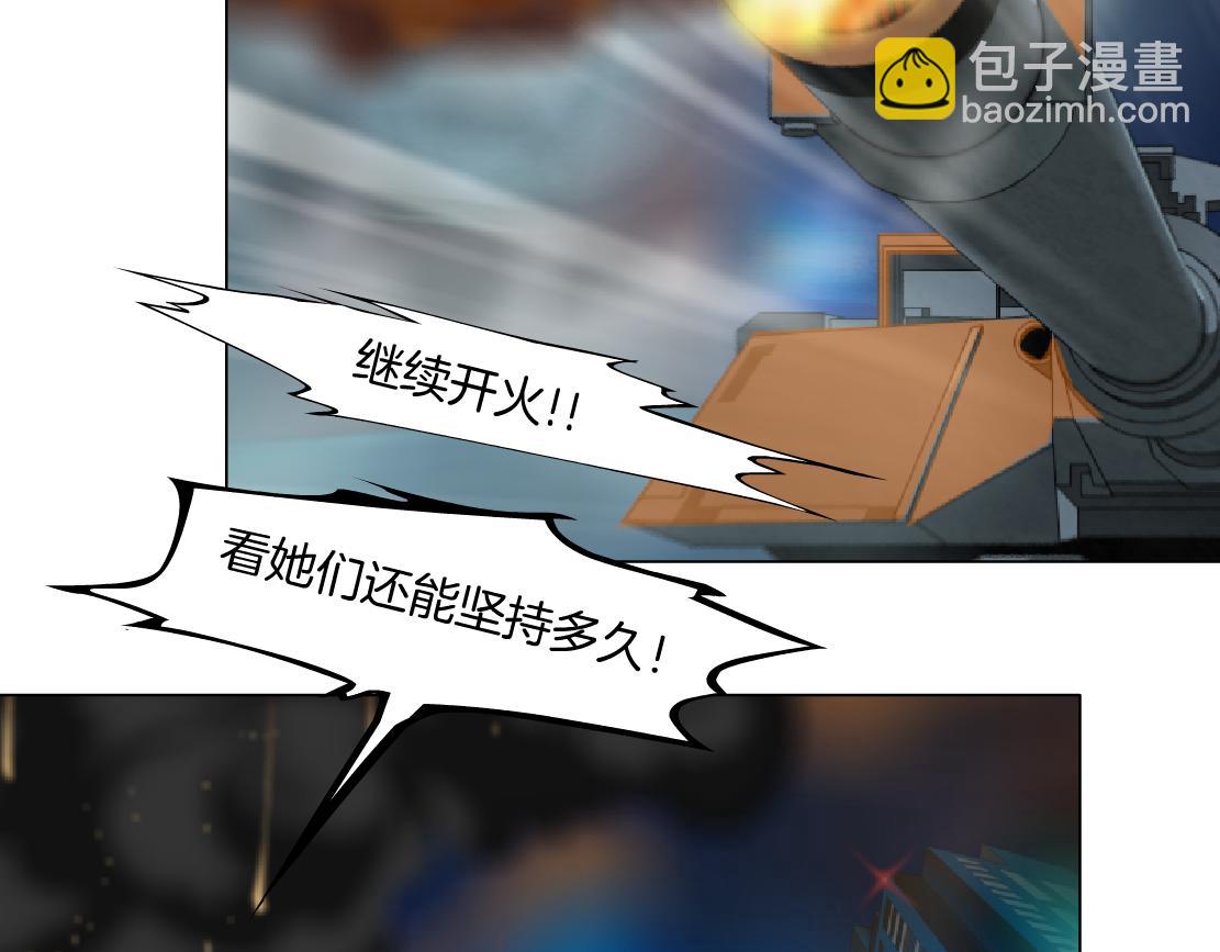 🍣藤女 138【决战篇】倒霉体质 第5页
