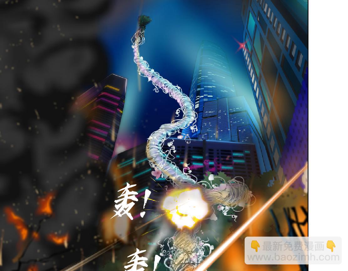 🍣藤女 138【决战篇】倒霉体质 第6页