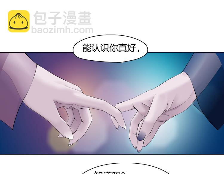 🍣藤女 第14话 今晚好累~ 第20页