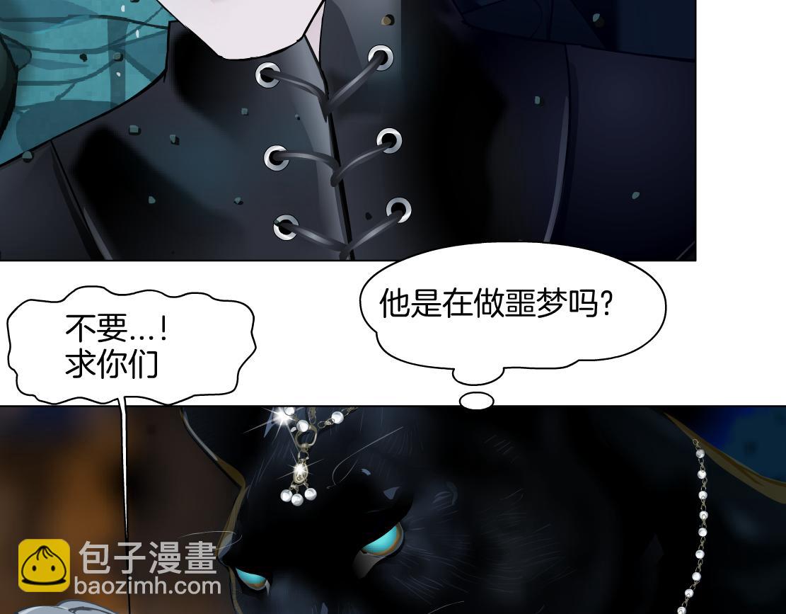 🍣藤女 140【决战篇】第一缕阳光！ 第14页