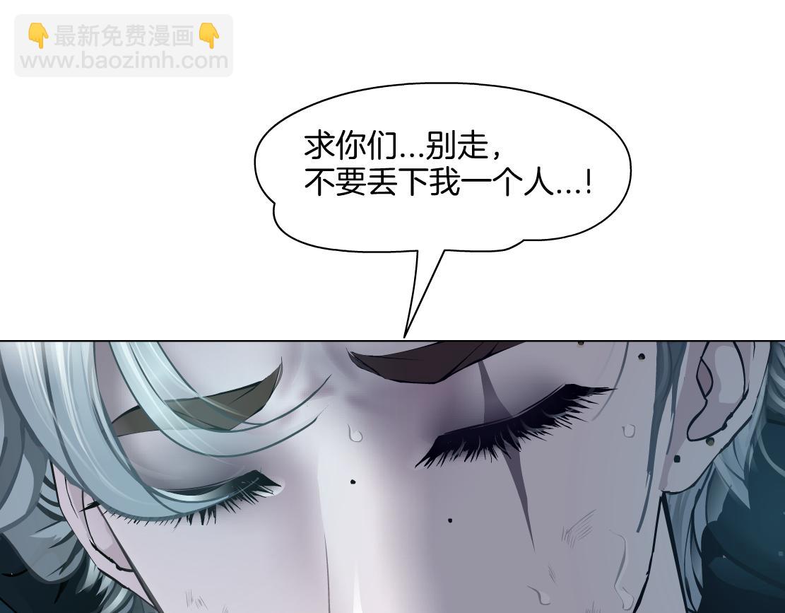 🍣藤女 140【决战篇】第一缕阳光！ 第16页