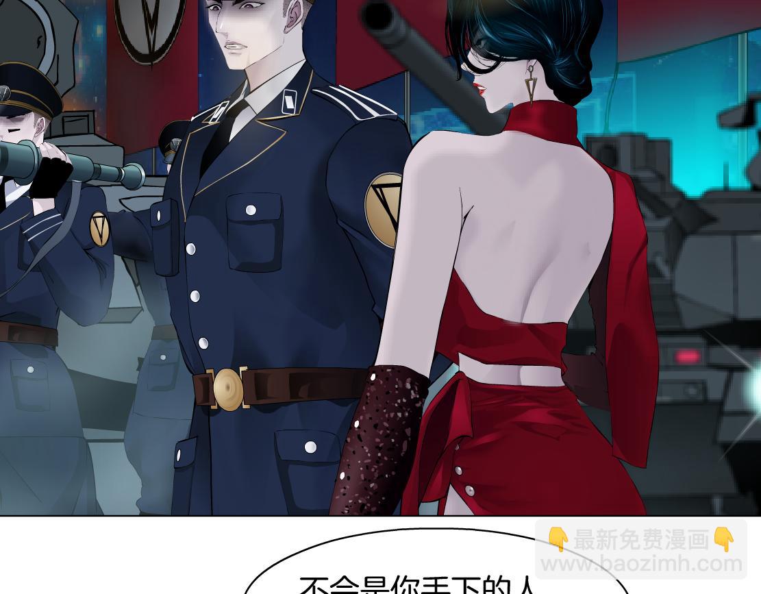 🍣藤女 140【决战篇】第一缕阳光！ 第21页