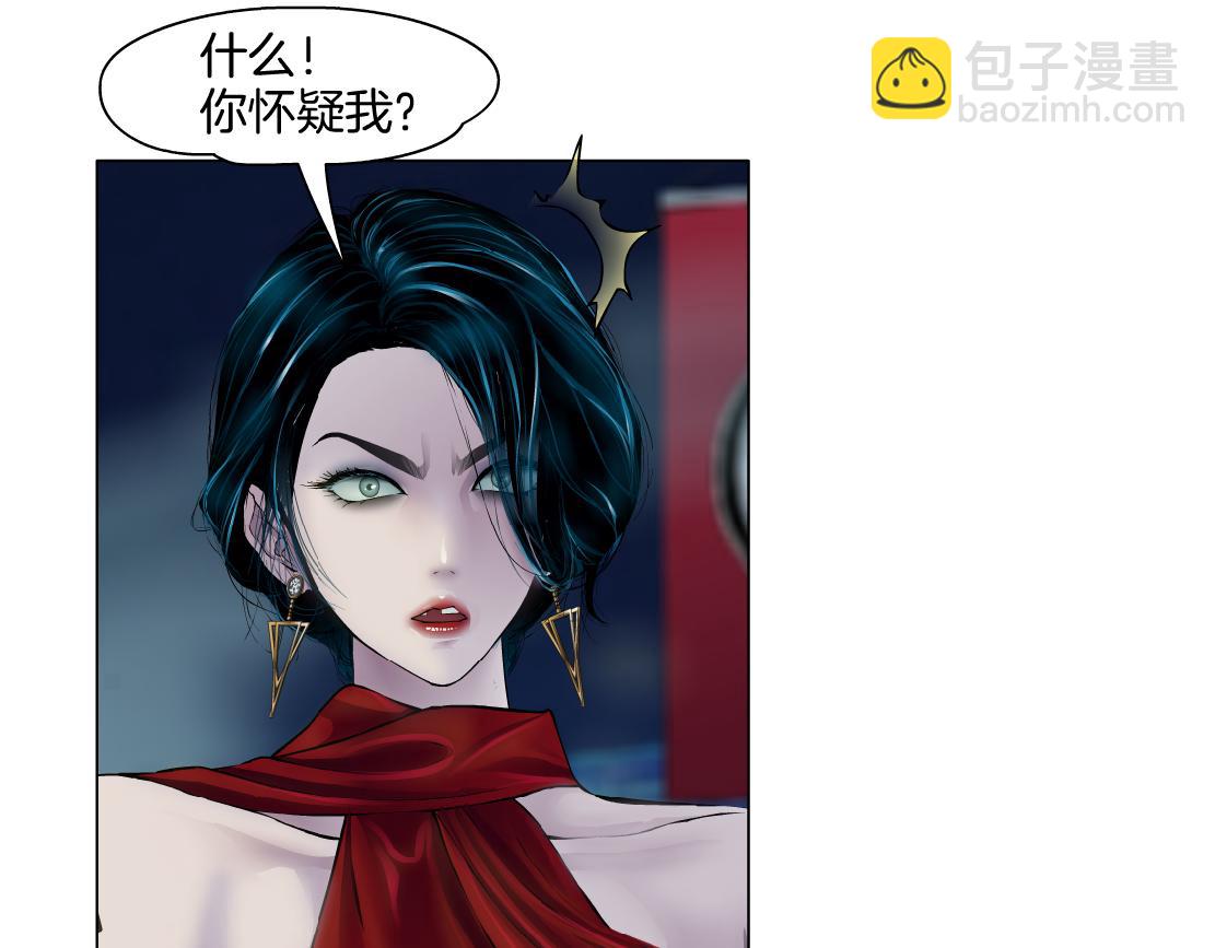 🍣藤女 140【决战篇】第一缕阳光！ 第24页